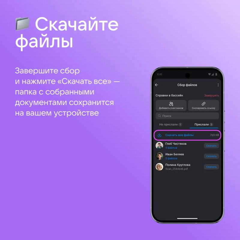 Как быстро собрать согласия и заявления от родителей? Как быстро собрать согласия и заявления от родителей?