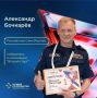 Якутия в финале конкурса «Лучший по профессии» в номинации «Второй старт»!
