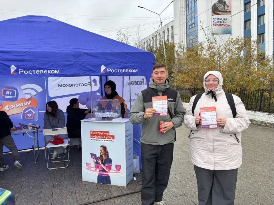 Якутск на связи: «Ростелеком» отметил День города вместе с жителями Якутск на связи: «Ростелеком» отметил День города вместе с жителями