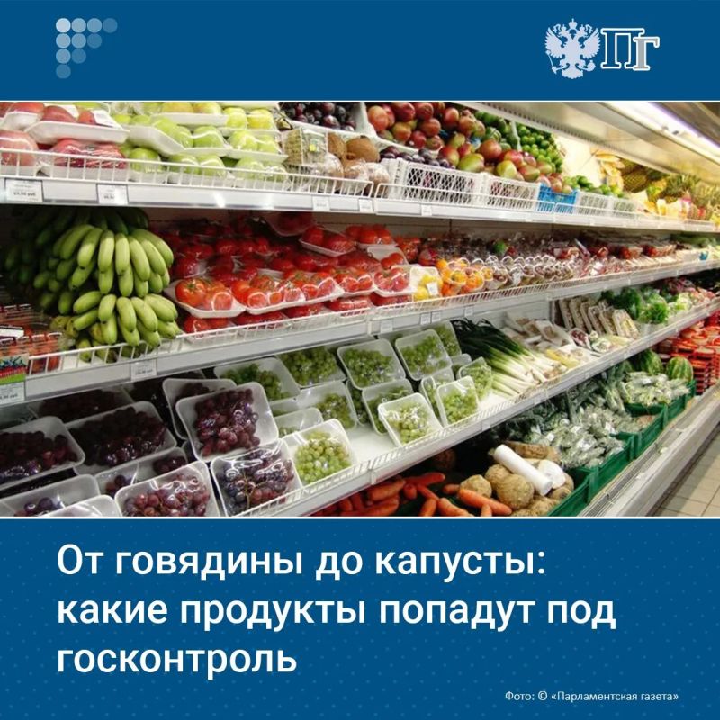 Правительство сделало очередной шаг к защите потребителей