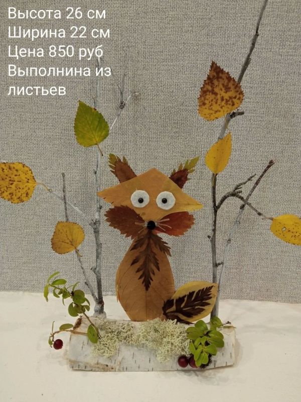 В прокат и на продажу: сколько стоят готовые поделки в детсад и школу в Якутске В прокат и на продажу: сколько стоят готовые поделки в детсад и школу в Якутске