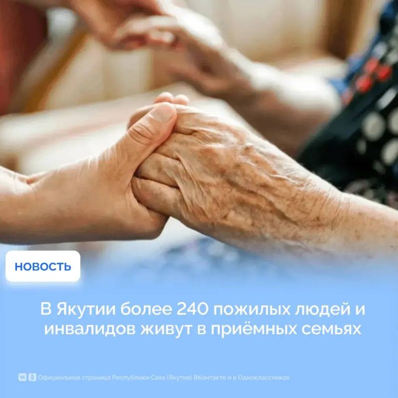 245 человек — в приёмных семьях