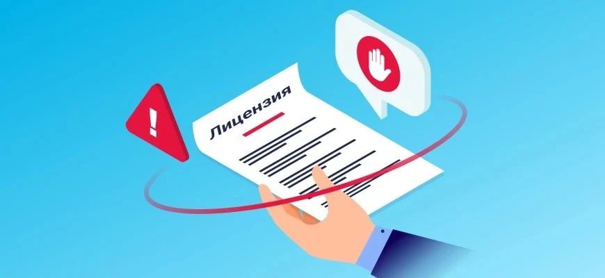 Три новые управляющие организации получили лицензии