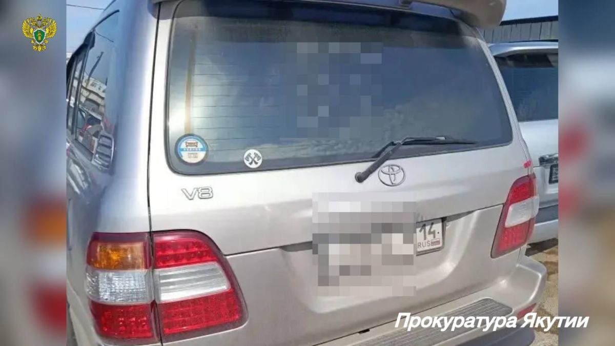 В г. Якутске конфискован «Тoyota Land Cruiser» В г. Якутске конфискован «Тoyota Land Cruiser»