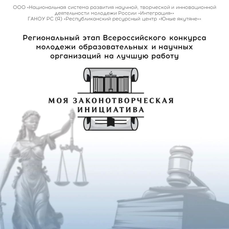 Хочешь увидеть свои идеи в законах страны? Начни со школьной скамьи!