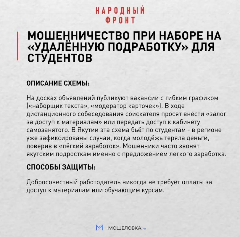 Осторожно, мошенники: якутянка отдала аферистам более 16 миллионов рублей Осторожно, мошенники: якутянка отдала аферистам более 16 миллионов рублей