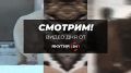 «Смотрим!»: Видео дня от «Якутия 24»