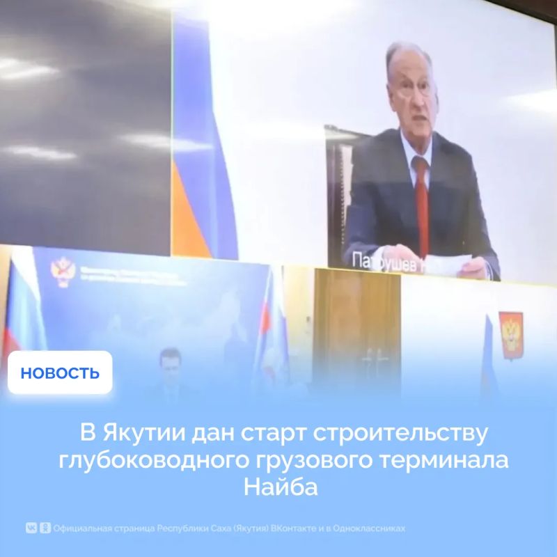 В морском порту Тикси дан старт строительству глубоководного грузового терминала «Найба»