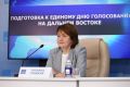 Подготовка к единому дню голосования на Дальнем Востоке