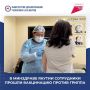 В Минздраве Якутии сотрудники прошли вакцинацию против гриппа