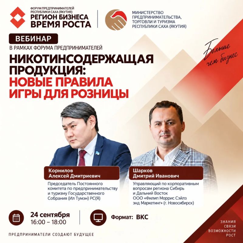 Никотинсодержащая продукция: новые правила игры для розницы