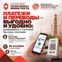 Платежи и переводы — выгодно и удобно: разбираемся с Системой быстрых платежей
