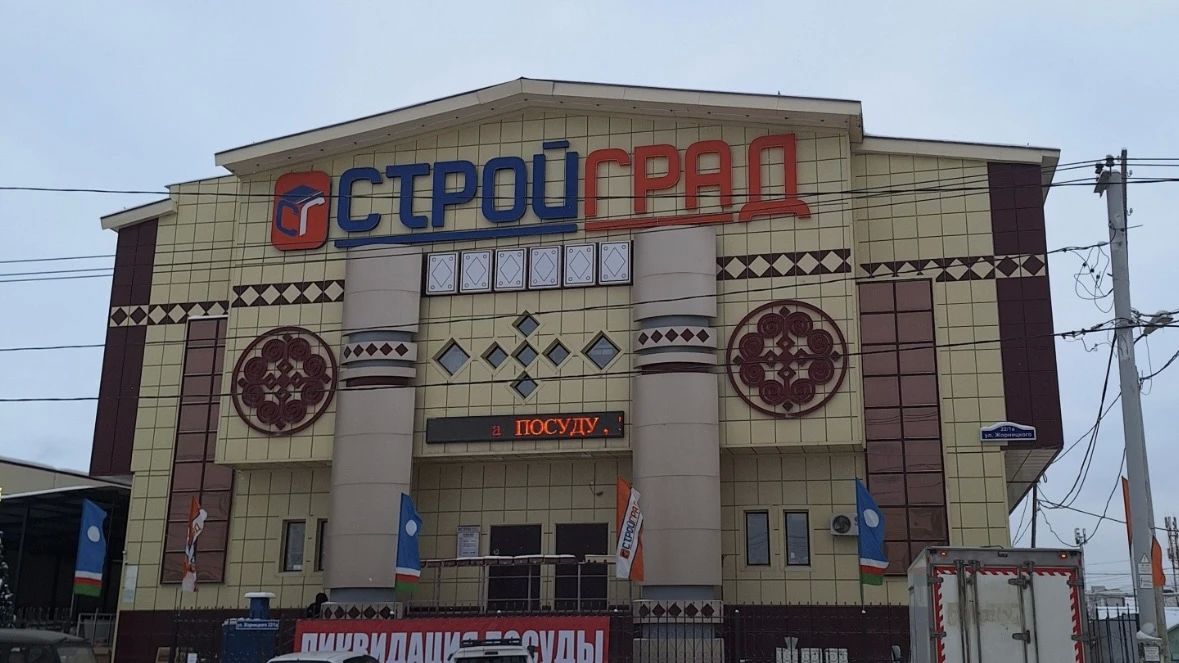Как называют компании в Якутии: на первом месте — «Строй»