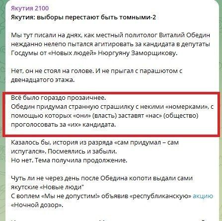 Опять урезонили!. И снова честные и принципиальные провластные каналы урезонили энтого вашего ВО! Придумал тоже – «номерки»
