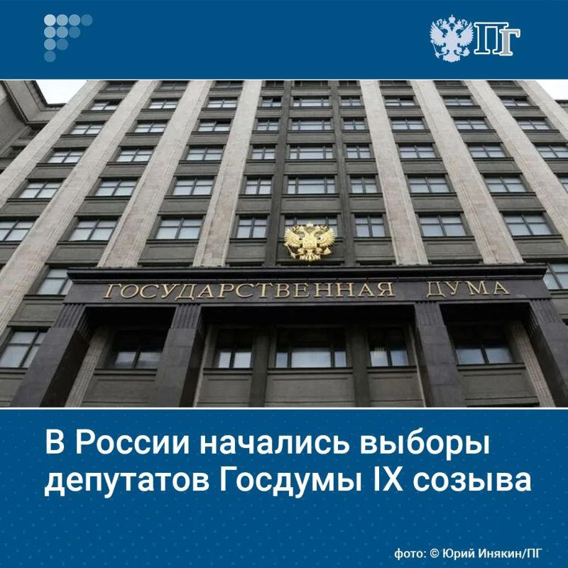 В России начались выборы депутатов Госдумы IX созыва