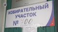 Дмитрий Садовников проголосовал на выборах в Государственную Думу Российской Федерации
