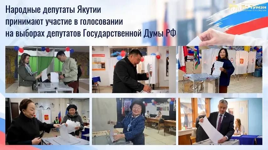 Депутаты Ил Тумэна о выборах