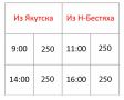 ИНФОРМАЦИЯ ОБ ИЗМЕНЕНИИ РАСПИСАНИЯ