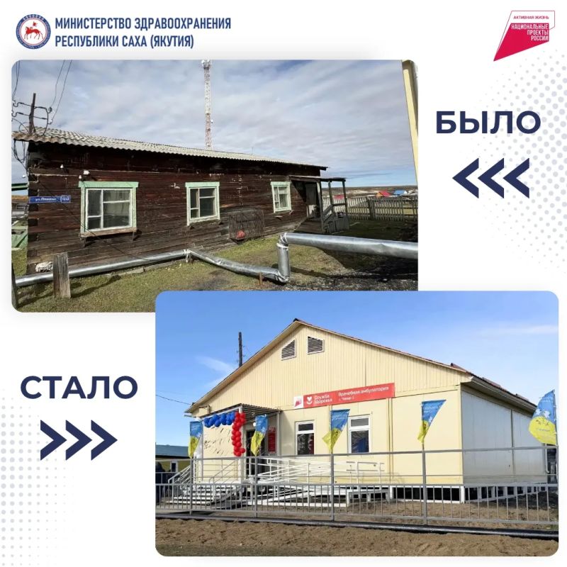 В Чакырском наслеге открылась современная врачебная амбулатория