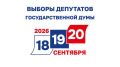 По данным Центральной избирательной комиссии Республики Саха (Якутия), 19 сентября на 15:00 явка избирателей составила 202 264 человека, что составляет 31,24% от общего числа избирателей