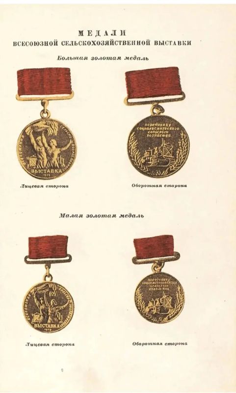 «Колонка архивиста»: О награждении и премировании якутян-участников Всесоюзной выставки 1939 года «Колонка архивиста»: О награждении и премировании якутян-участников Всесоюзной выставки 1939 года