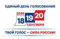 Еще в трех районах Якутии завершилось голосование