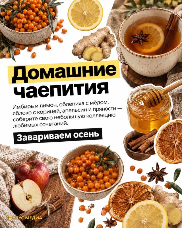 Идеи для осенних вечеров. Когда за окном становится прохладнее, самое время замедлиться и провести вечер дома Идеи для осенних вечеров. Когда за окном становится прохладнее, самое время замедлиться и провести вечер дома