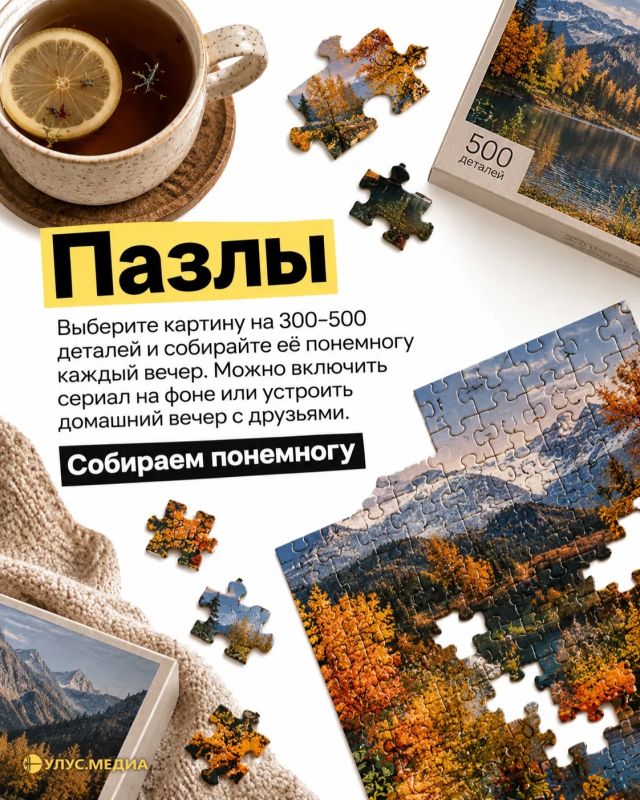 Идеи для осенних вечеров. Когда за окном становится прохладнее, самое время замедлиться и провести вечер дома Идеи для осенних вечеров. Когда за окном становится прохладнее, самое время замедлиться и провести вечер дома