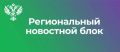 Управлению Россельхознадзора передано техническое оборудование