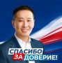 Дорогие земляки!. Предвыборная кампания завершена Победой