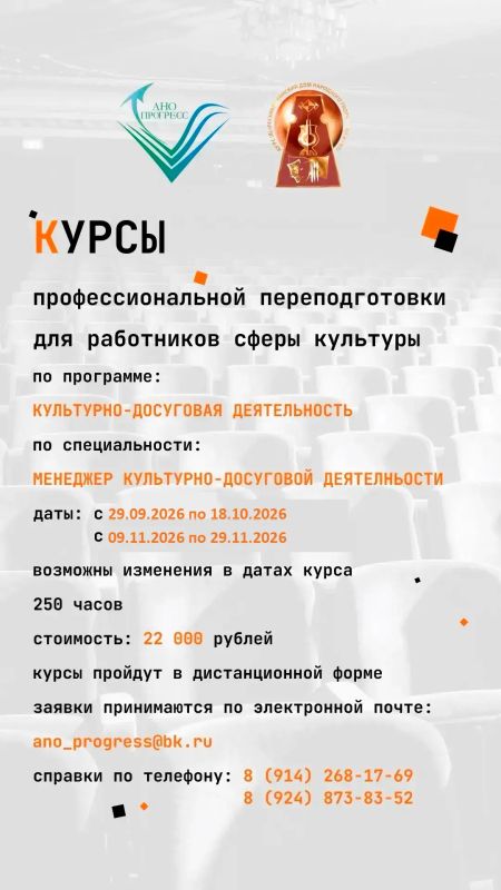 Последний набор в этом году!