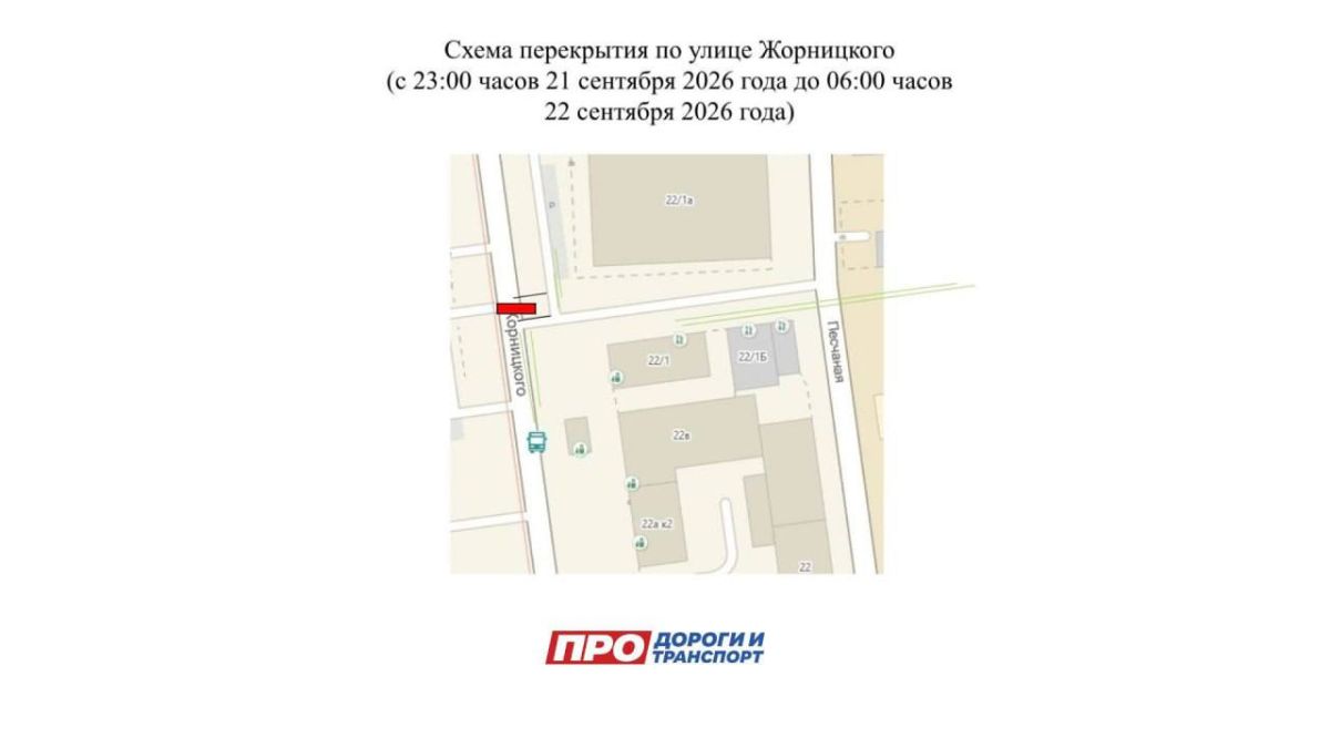 В связи с проведением работ по прокладке инженерных коммуникаций будет временно перекрыто движение транспорта: