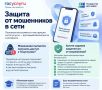 Как защитить себя и близких от мошенников в сети?
