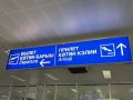 В аэропорту Мирного пассажир пошутил про бомбу в багаже и стал фигурантом уголовного дела