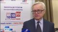 Выборы в Государственную Думу Российской Федерации состоялись