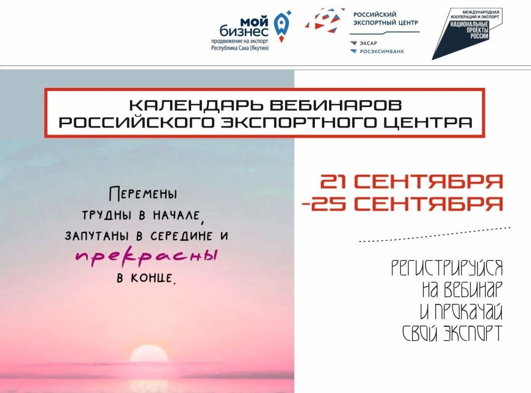 Подборка вебинаров на эту неделю
