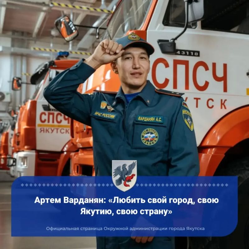 «Любить свой город, свою Якутию, свою страну»