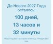 Напоминают подписчики