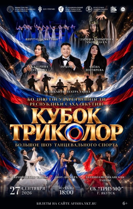 Спорт, танец и музыка объединяют!