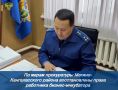 Новости прокуратуры на Едином портале прокуратуры РФ