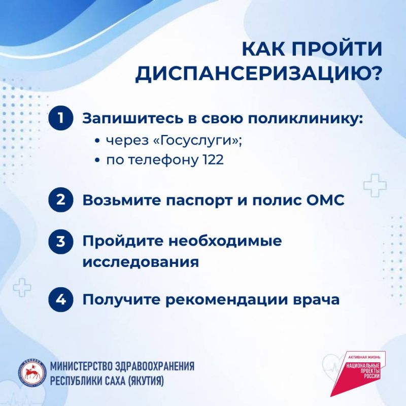 Напоминаем, что записаться на медицинское обследование можно по номеру Единого контакт-центра — 122 — или самостоятельно через Госуслуги Напоминаем, что записаться на медицинское обследование можно по номеру Единого контакт-центра — 122 — или самостоятельно через Госуслуги