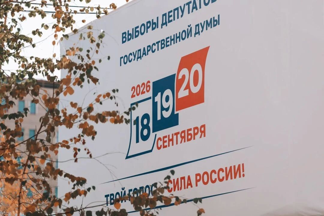 25 сентября станет известен окончательный расклад в Госдуме