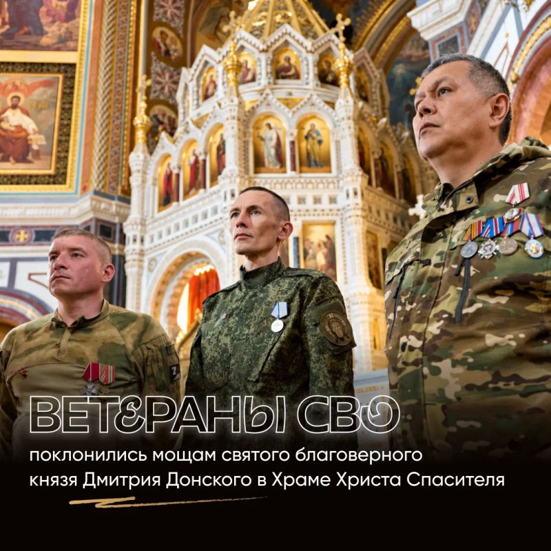 Ветераны СВО приняли участие в молитвенном поклонении мощам святого благоверного князя Дмитрия Донского – покровителя русского воинства