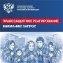 Яна Лантратова: Взяли на контроль ситуацию с отсутствием отопления в одном из поселков Якутии