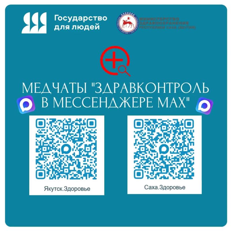 55 случаев рака выявлено в Якутии по проекту «МАМИНО ЗДОРОВЬЕ» 55 случаев рака выявлено в Якутии по проекту «МАМИНО ЗДОРОВЬЕ»