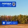 Прогноз погоды в Якутске на 23 сентября
