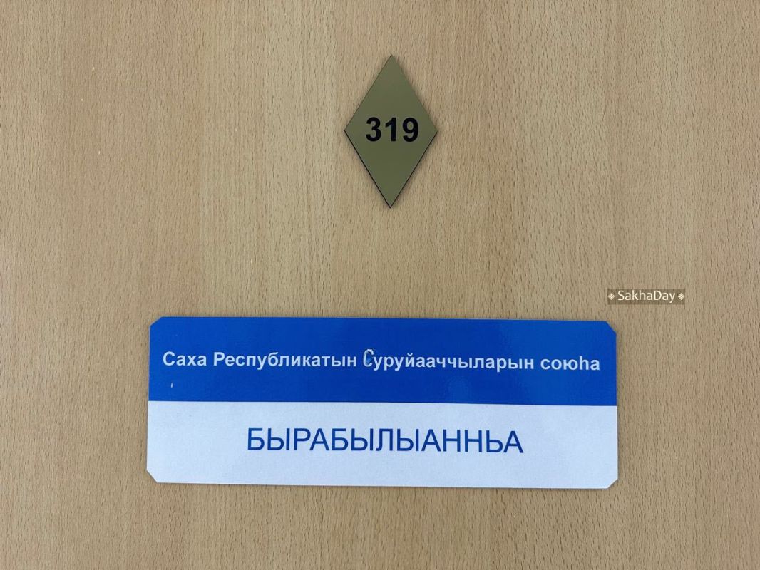 В Якутии оскандалившиеся члены Союза писателей готовятся к новому съезду