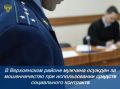 Новости прокуратуры на Едином портале прокуратуры РФ