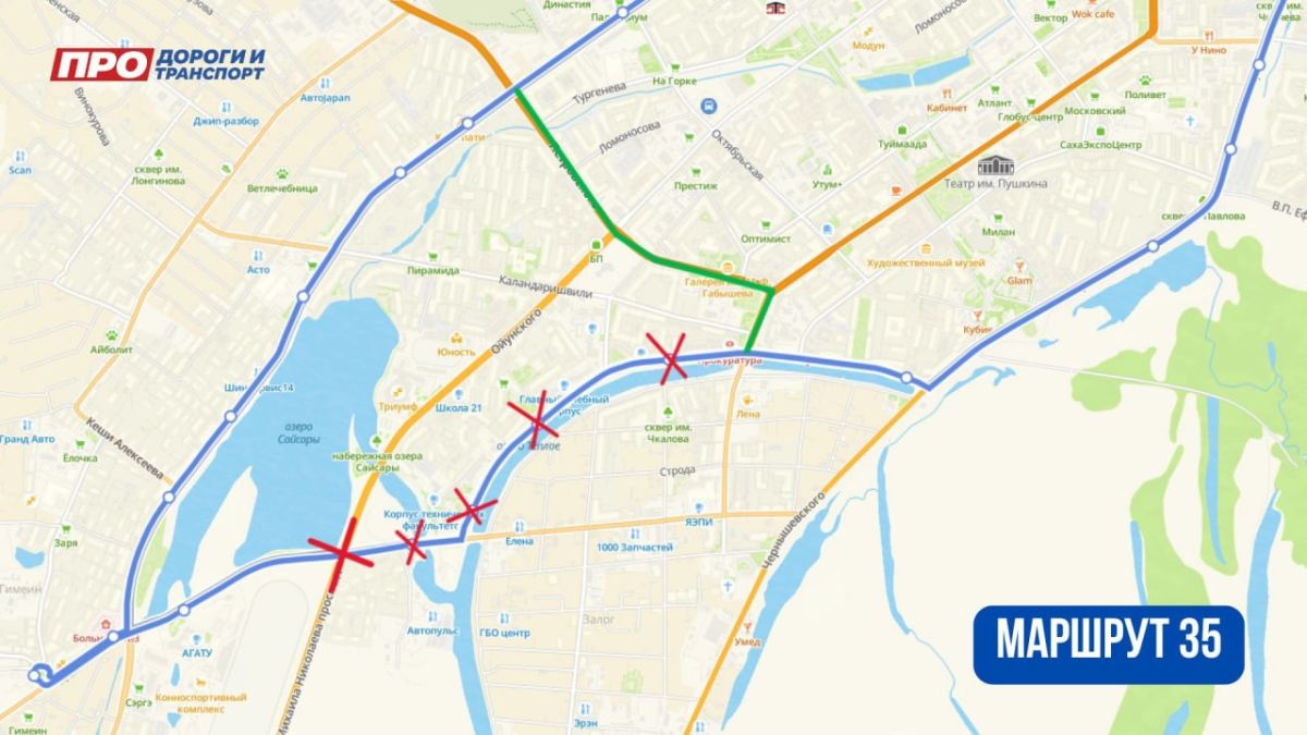 Публикуем схемы объездов автобусных маршрутов в связи с проведением работ по укладке нижнего слоя асфальтобетонного покрытия будет временно перекрыто движение транспортных средств на пересечении ул. Дежнева и ул. Ойунского Публикуем схемы объездов автобусных маршрутов в связи с проведением работ по укладке нижнего слоя асфальтобетонного покрытия будет временно перекрыто движение транспортных средств на пересечении ул. Дежнева и ул. Ойунского