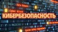 В #АГУИККИ состоялась встреча студентов с сотрудником МВД Якутии на тему кибербезопасности